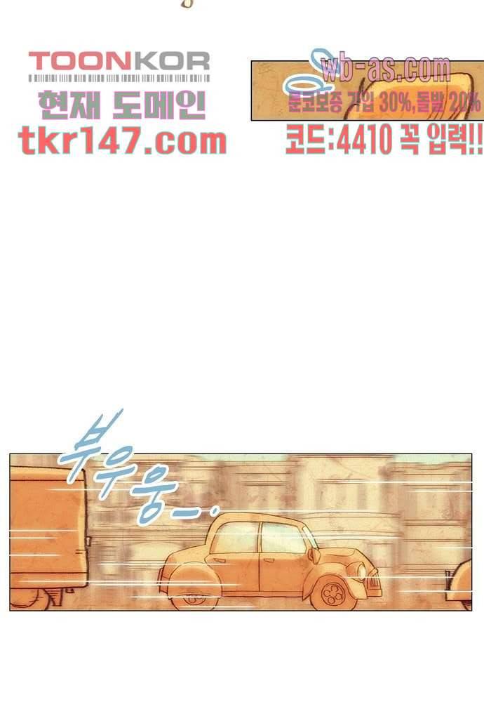 공기심장 51화 30