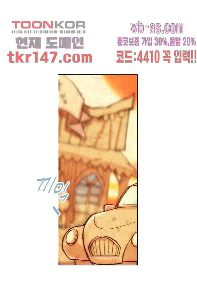공기심장 51화 33