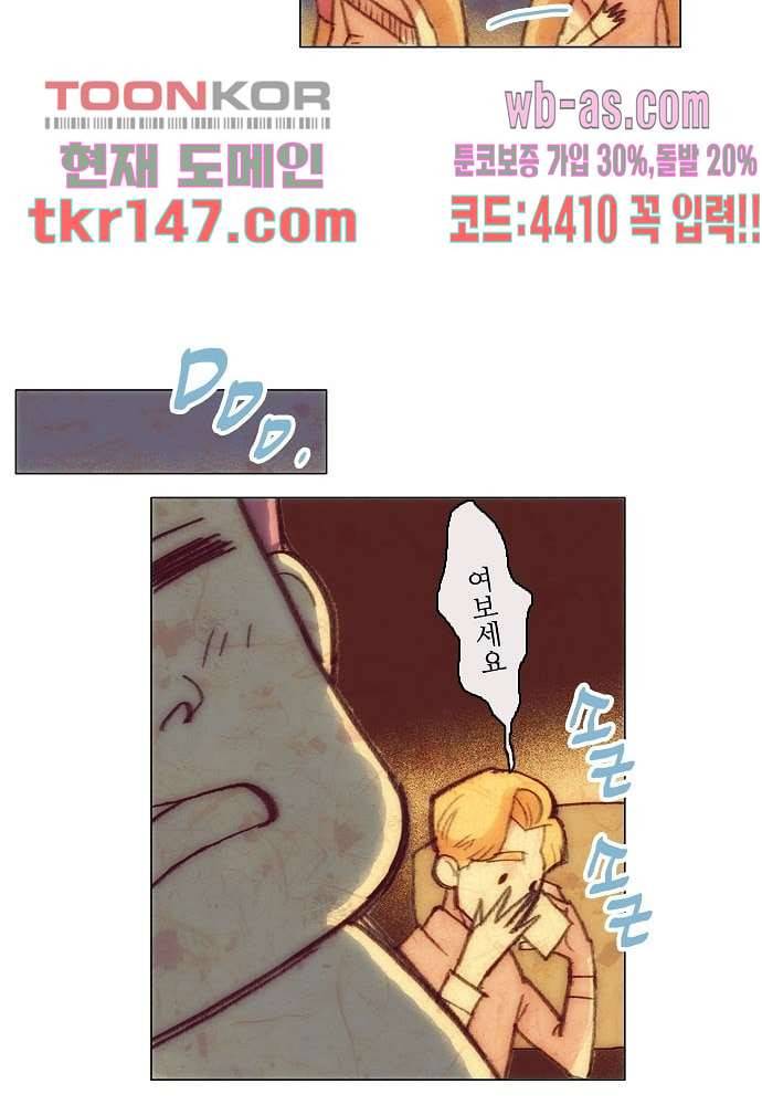 공기심장 51화 35