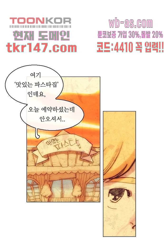 공기심장 51화 36