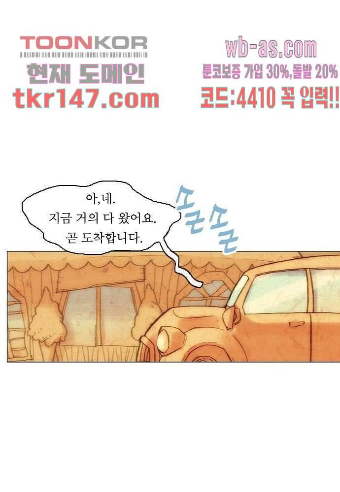 공기심장 51화 37