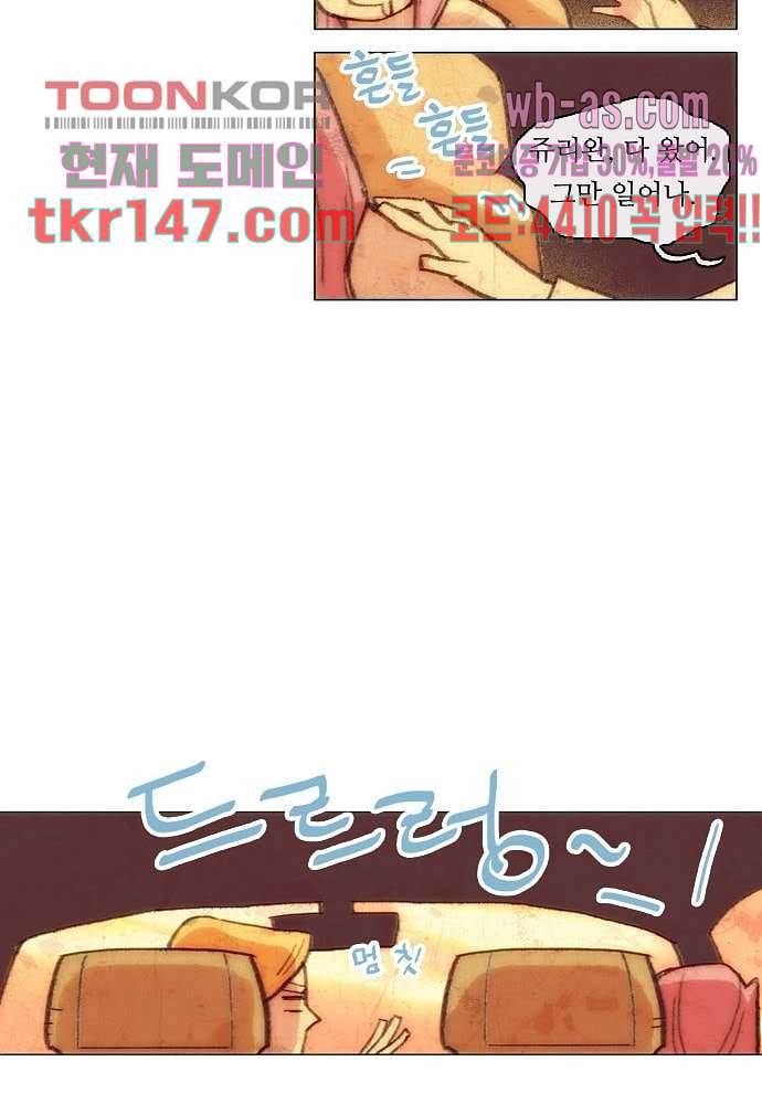 공기심장 51화 39