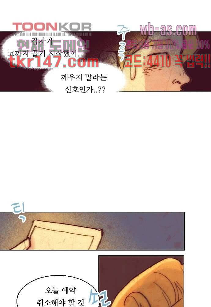 공기심장 51화 40