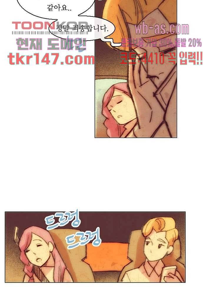 공기심장 51화 41
