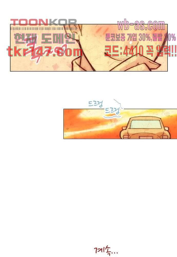 공기심장 51화 42