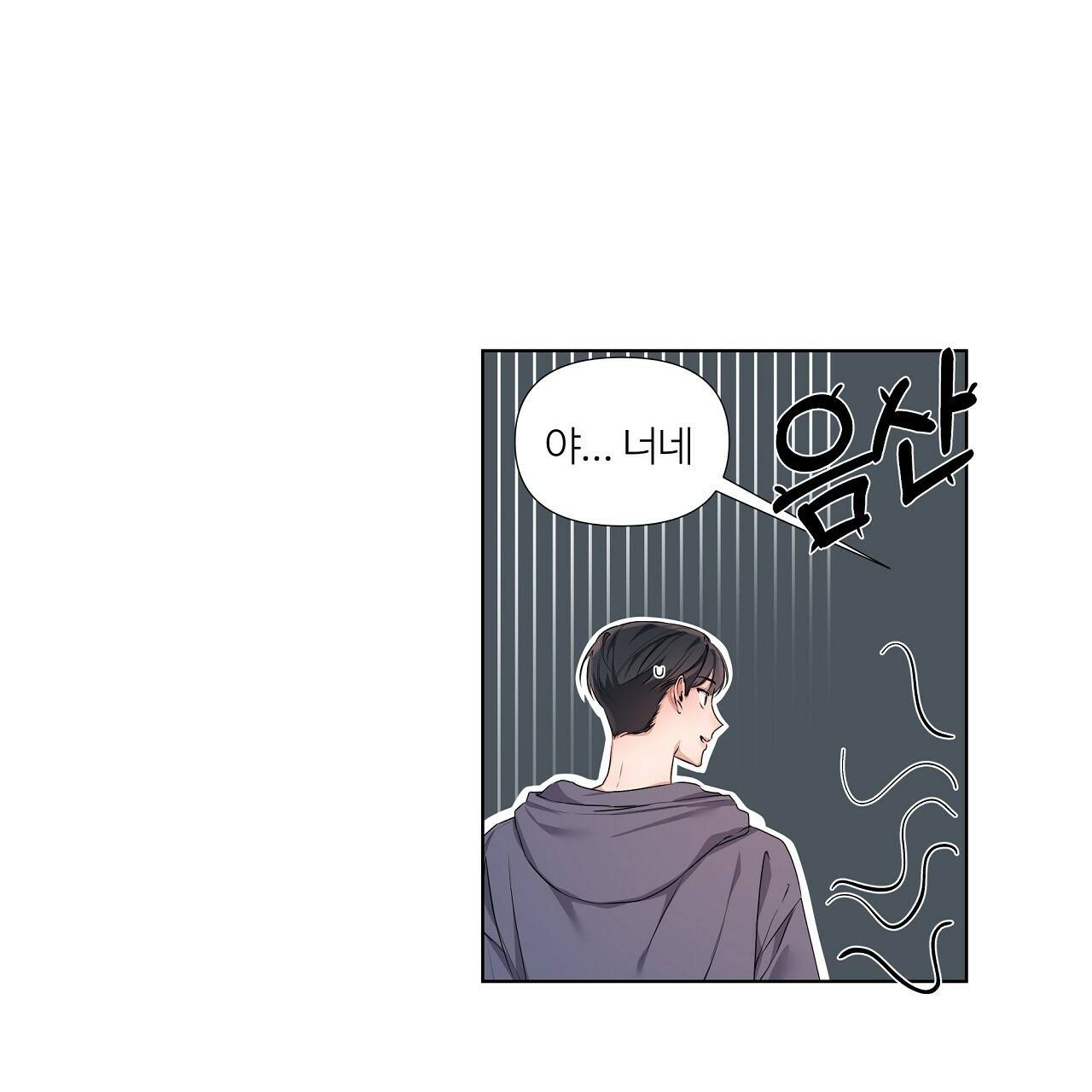 네버마인드달링 10화 3