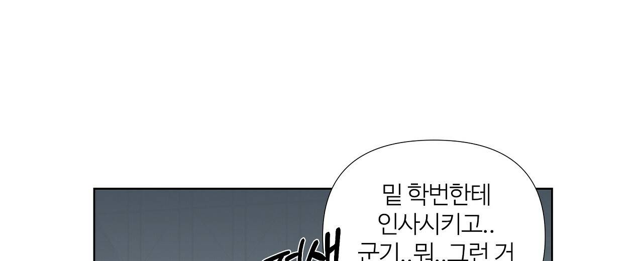네버마인드달링 10화 4