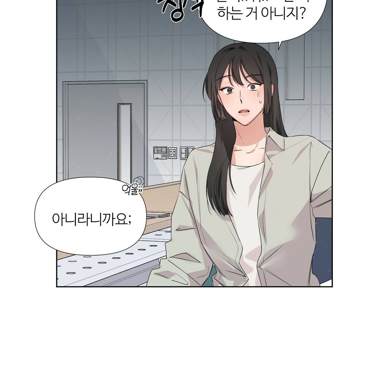 네버마인드달링 10화 5