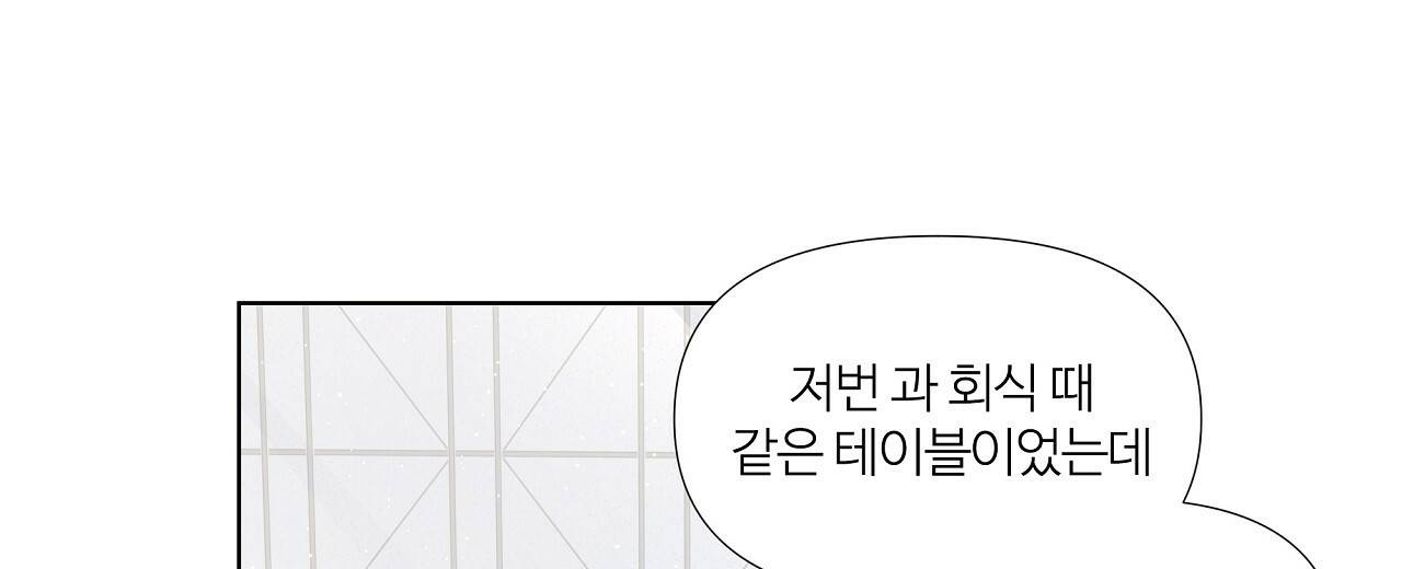 네버마인드달링 10화 6
