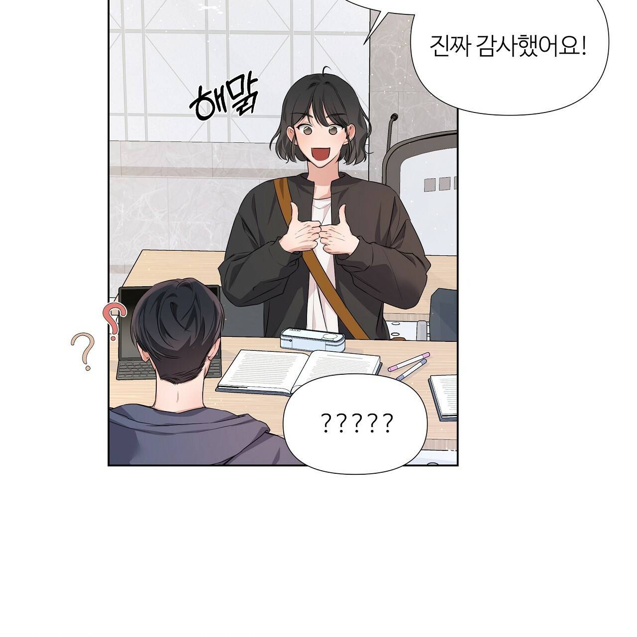 네버마인드달링 10화 7