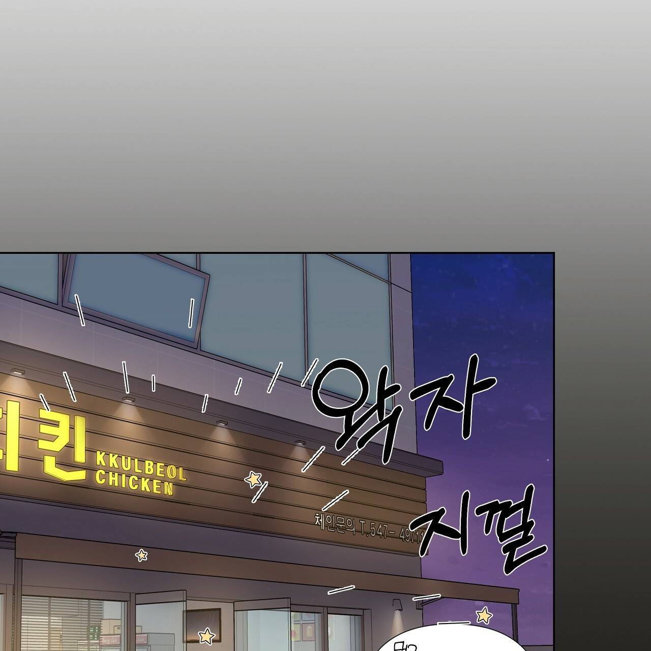 네버마인드달링 10화 9