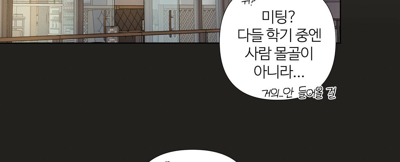 네버마인드달링 10화 10