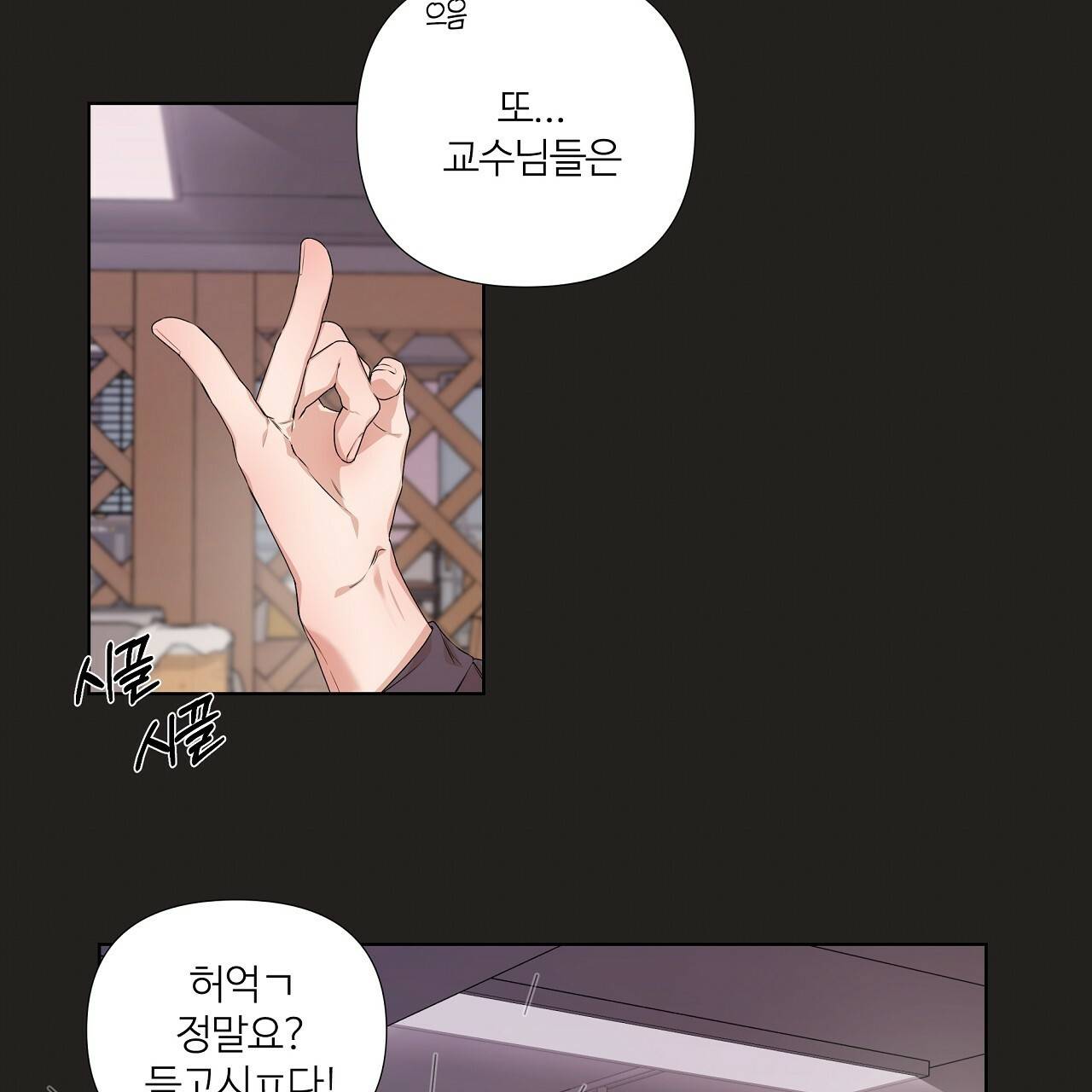네버마인드달링 10화 11
