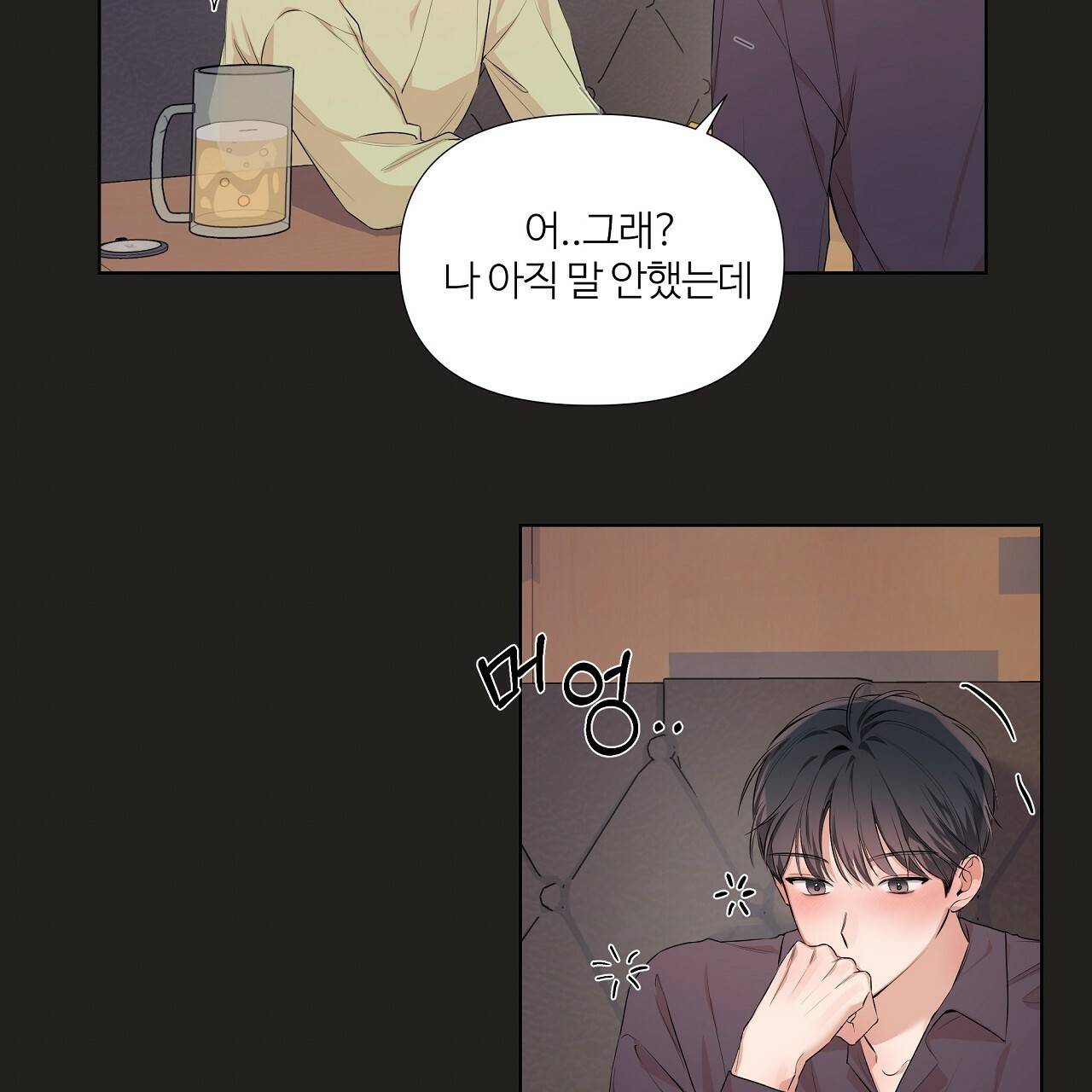 네버마인드달링 10화 13