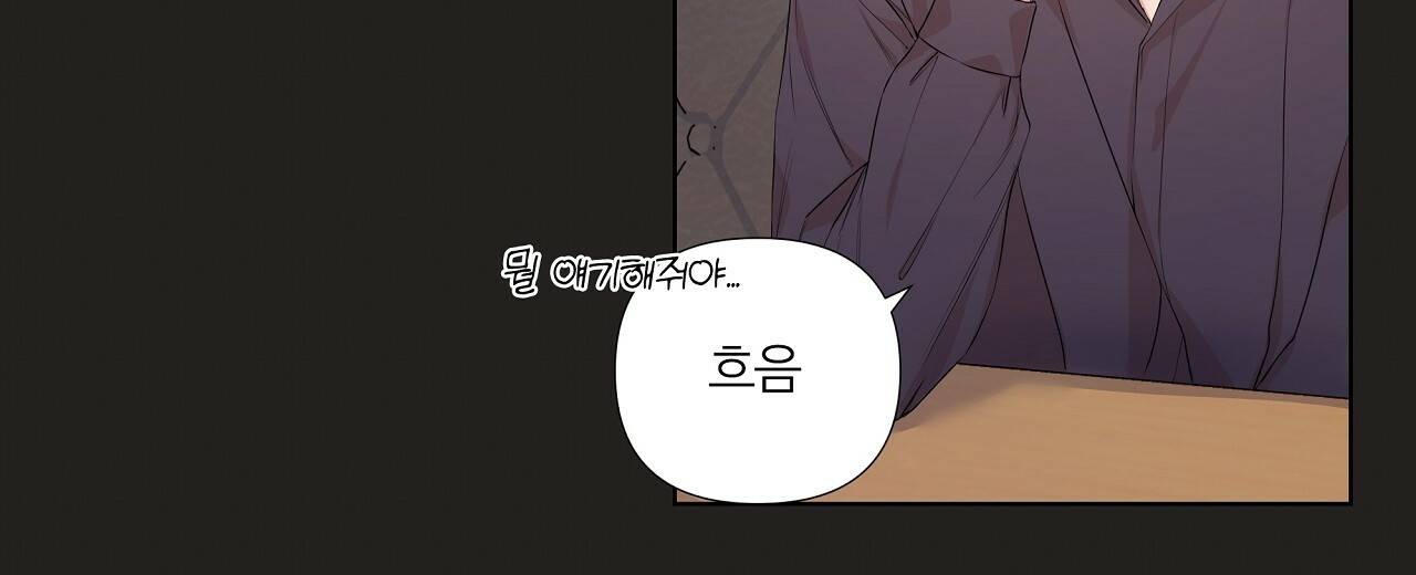 네버마인드달링 10화 14