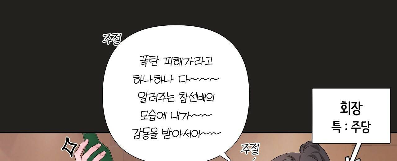 네버마인드달링 10화 16