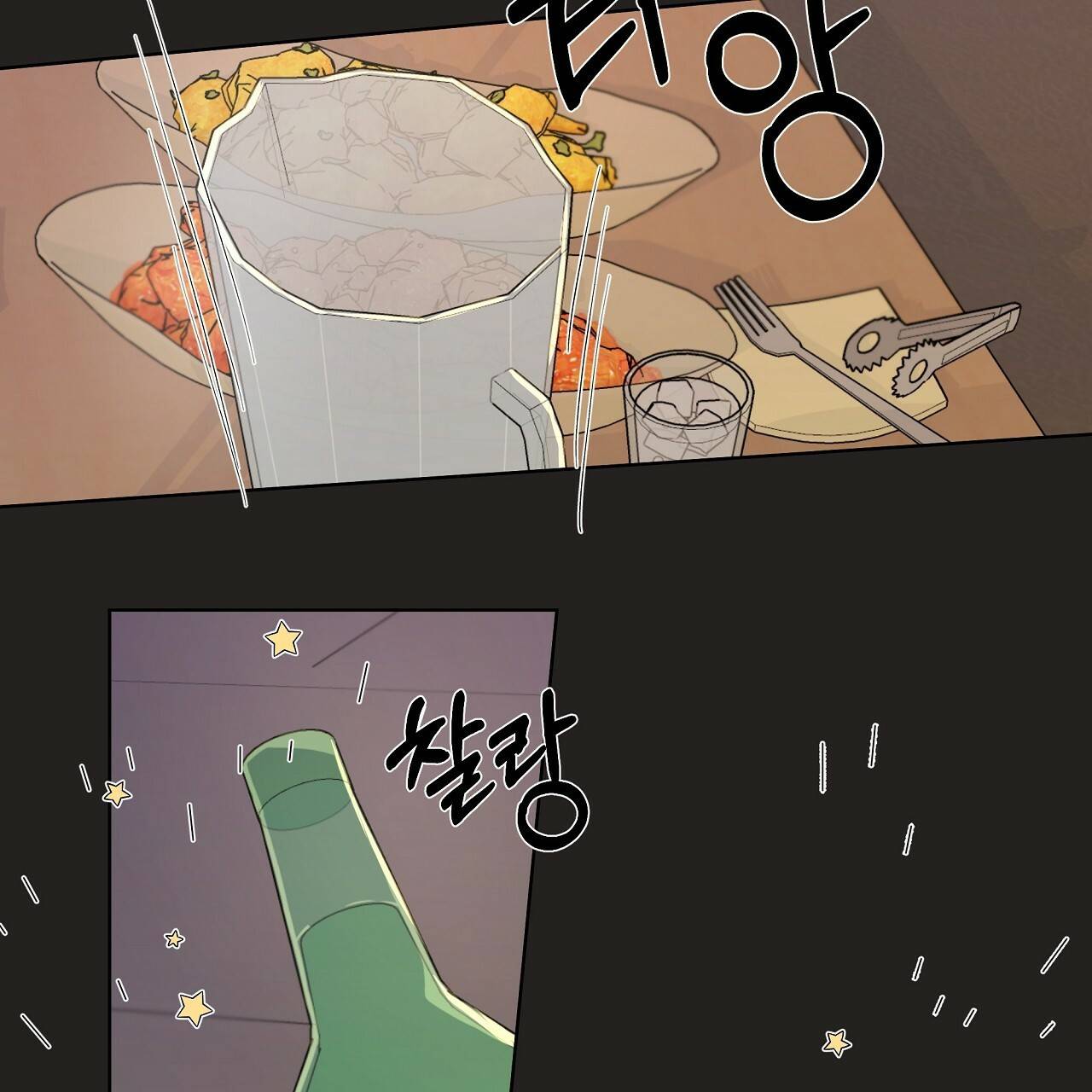 네버마인드달링 10화 19