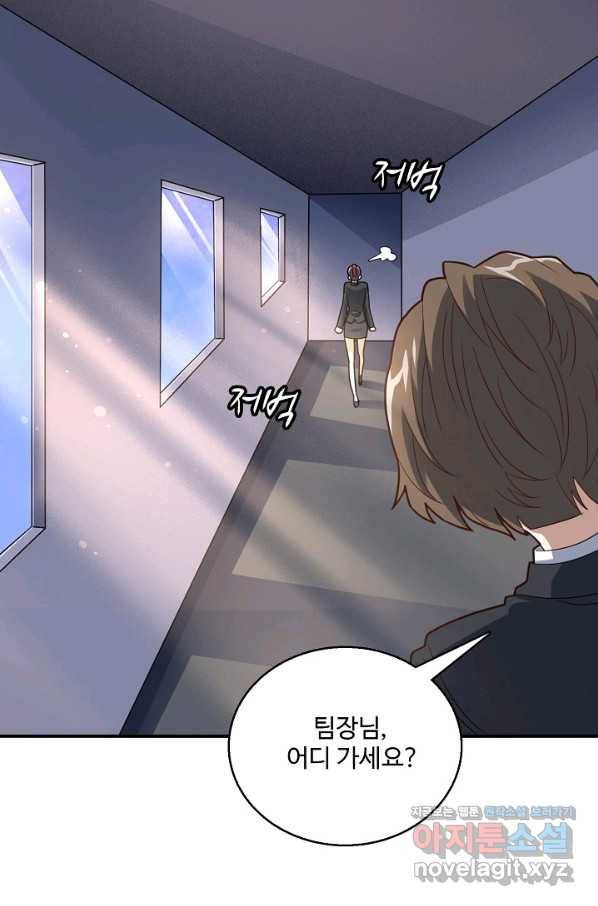 흙수저, 시스템에게 선택받다 133화 12