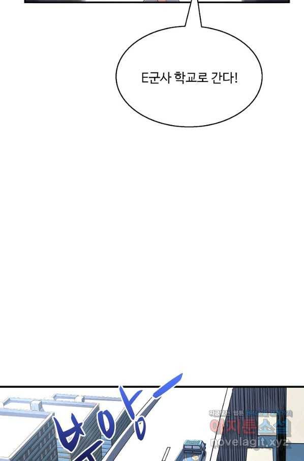 흙수저, 시스템에게 선택받다 133화 14