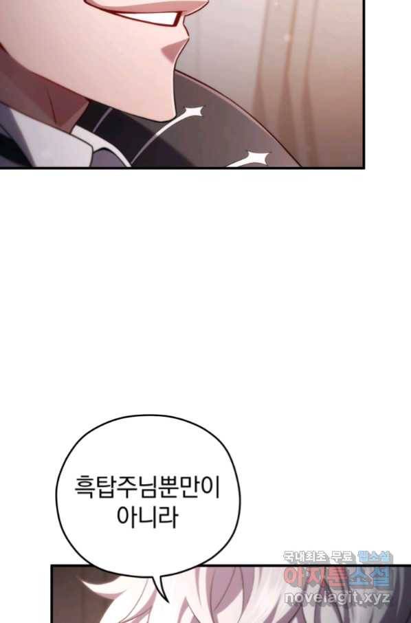 빌어먹을 환생 33화 5