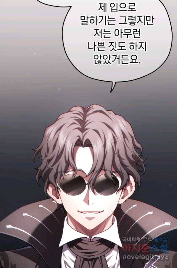 빌어먹을 환생 33화 9