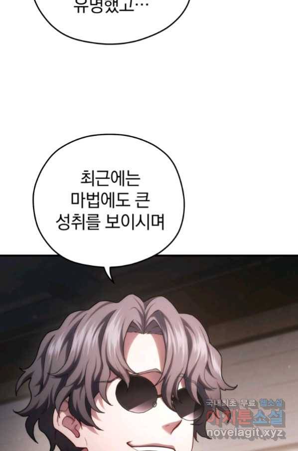 빌어먹을 환생 33화 14