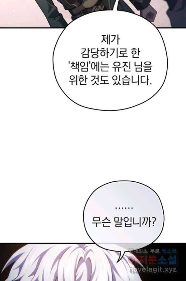 빌어먹을 환생 33화 17
