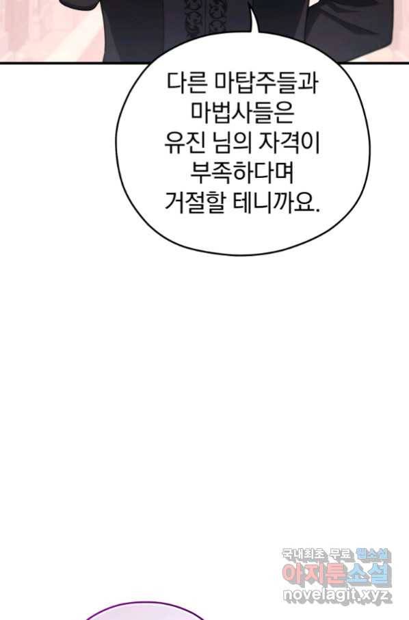 빌어먹을 환생 33화 20