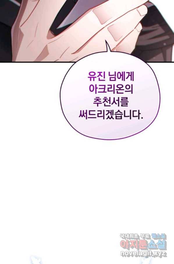 빌어먹을 환생 33화 22