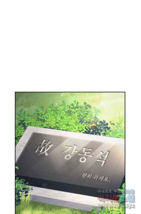 삼류호텔 막내셰프 53화 1