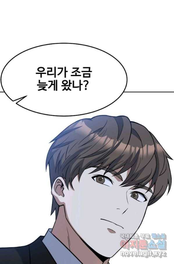 삼류호텔 막내셰프 53화 4