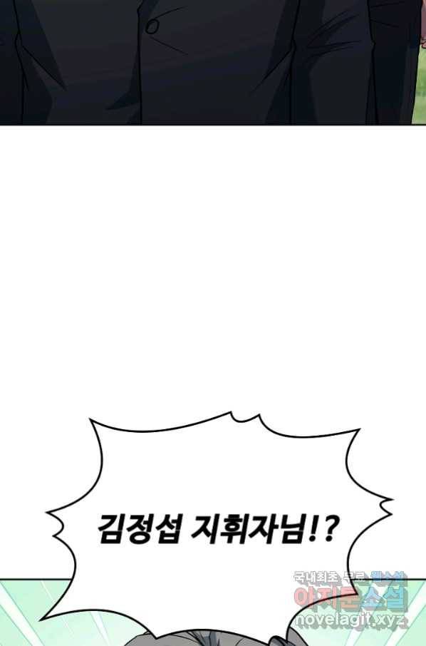삼류호텔 막내셰프 53화 7