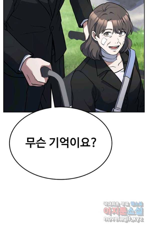 삼류호텔 막내셰프 53화 12