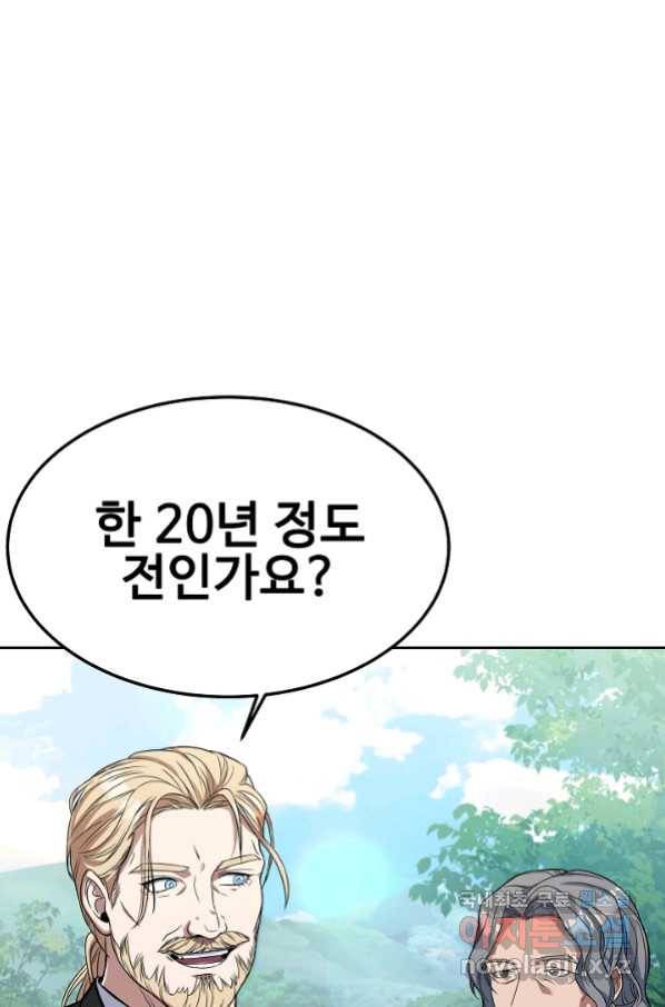 삼류호텔 막내셰프 53화 18
