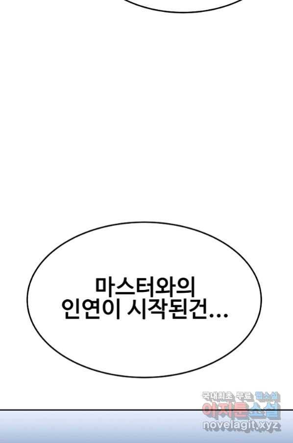 삼류호텔 막내셰프 53화 20