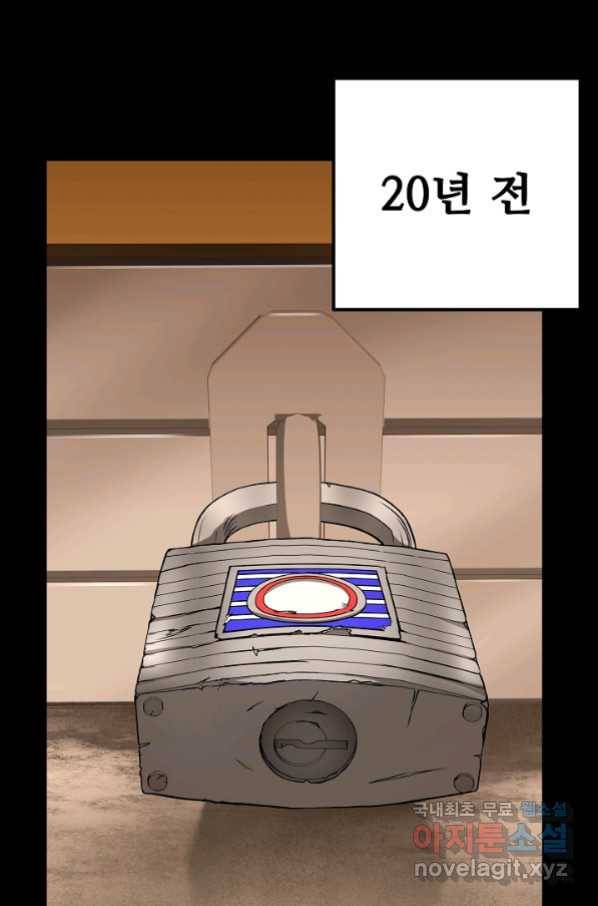 삼류호텔 막내셰프 53화 22