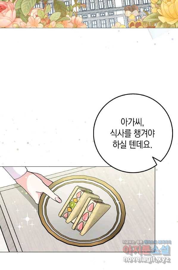 버린 쓰레기는 다시 줍지 않는다 21화 2