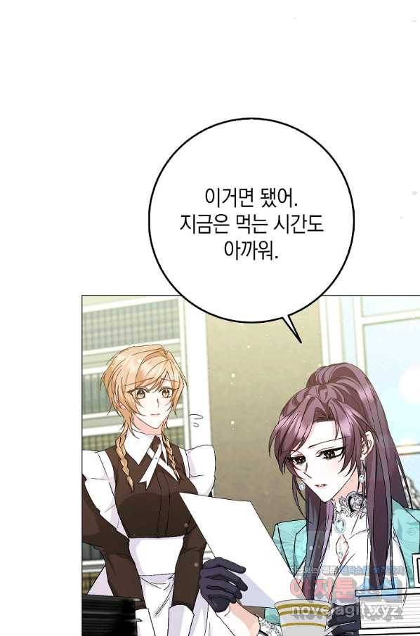 버린 쓰레기는 다시 줍지 않는다 21화 3