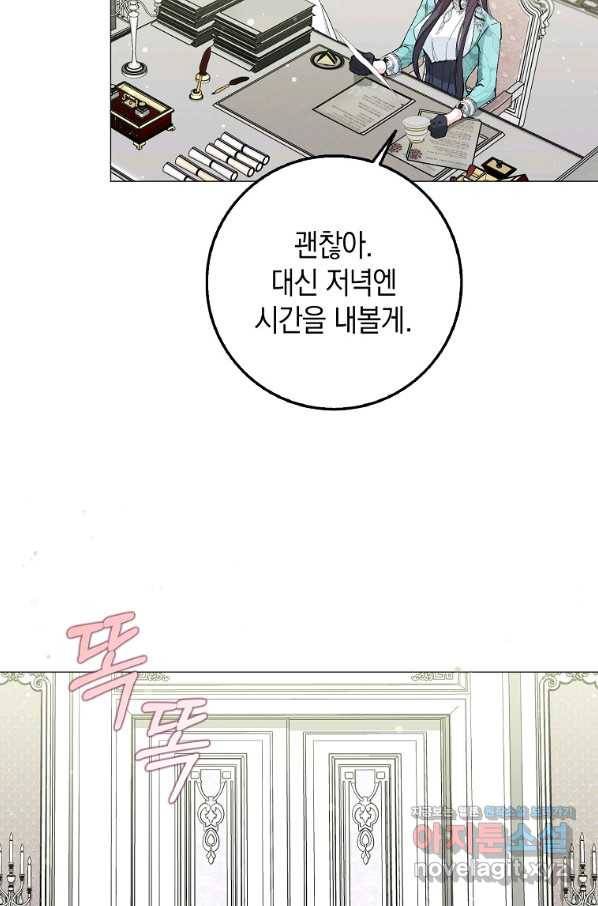 버린 쓰레기는 다시 줍지 않는다 21화 5