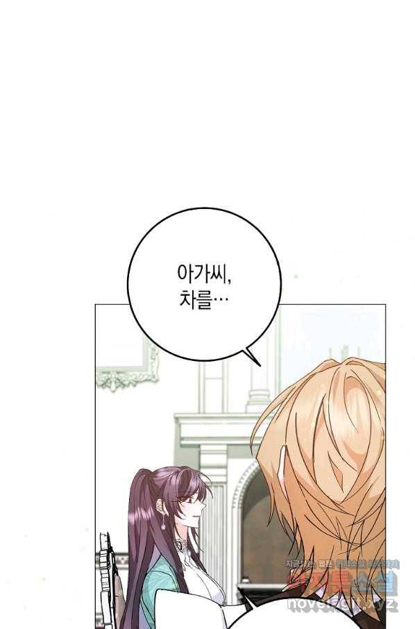버린 쓰레기는 다시 줍지 않는다 21화 10