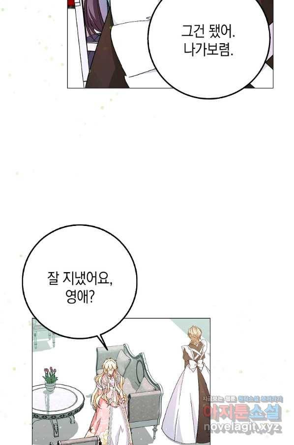 버린 쓰레기는 다시 줍지 않는다 21화 11