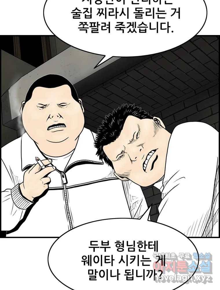 내가 죄인이오 35화 3