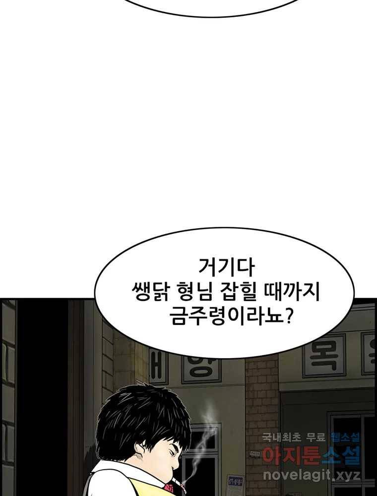내가 죄인이오 35화 4