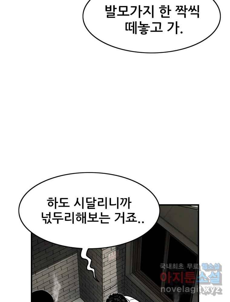 내가 죄인이오 35화 7