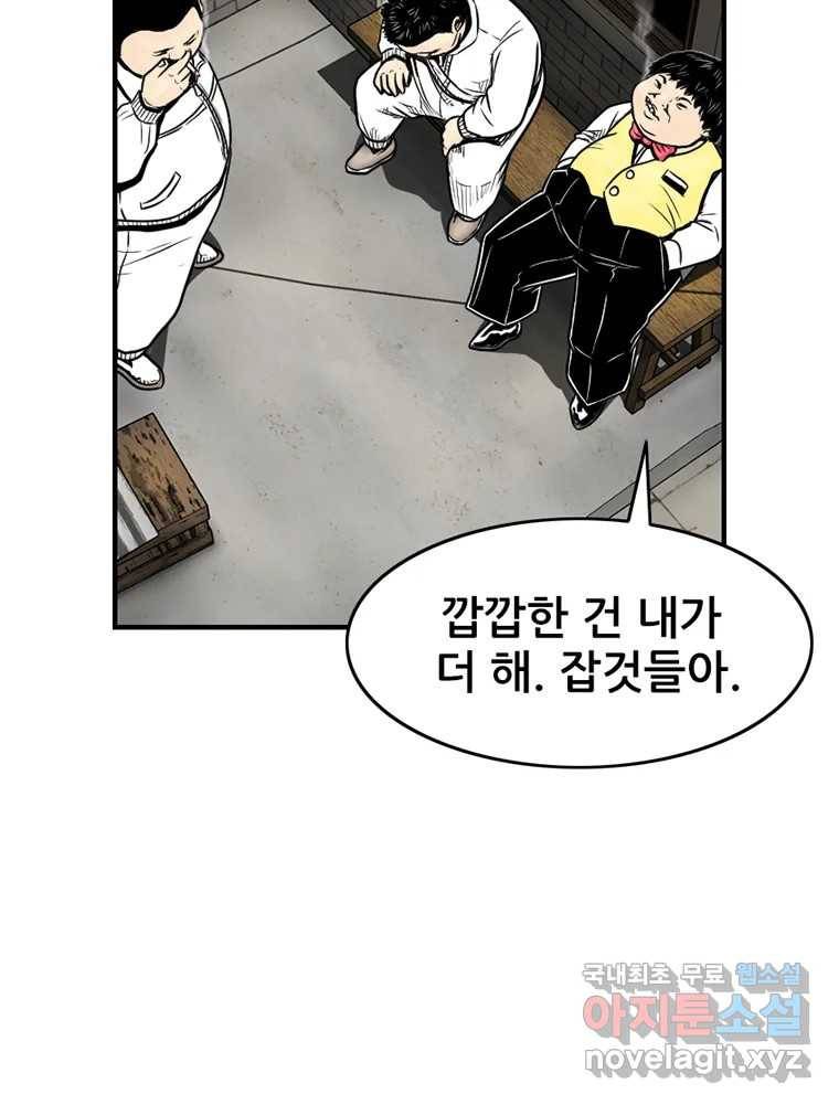 내가 죄인이오 35화 8