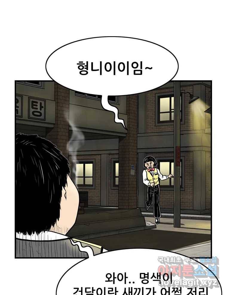 내가 죄인이오 35화 9