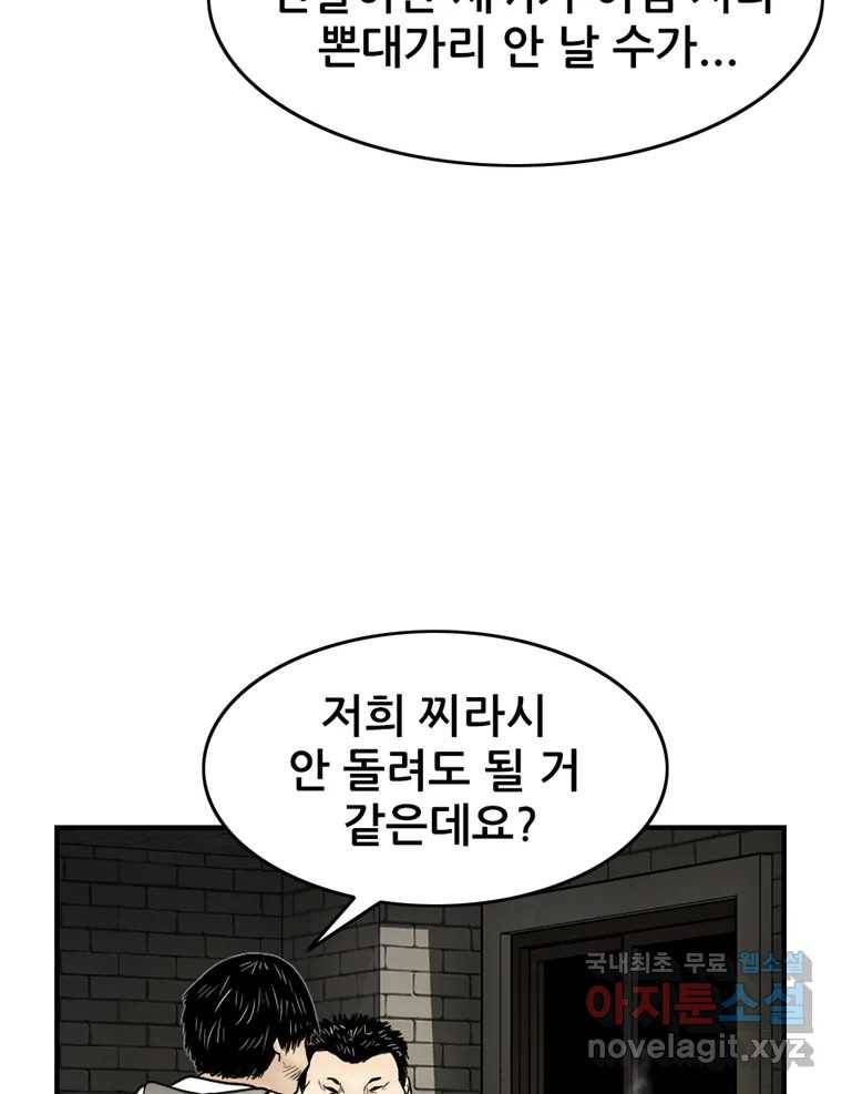 내가 죄인이오 35화 10
