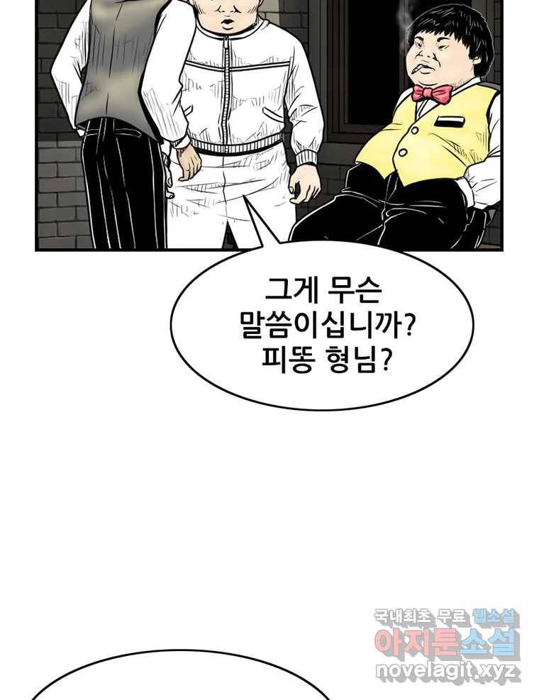 내가 죄인이오 35화 11