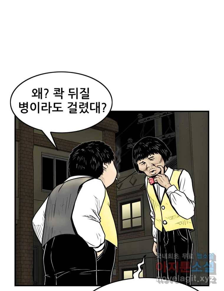 내가 죄인이오 35화 13
