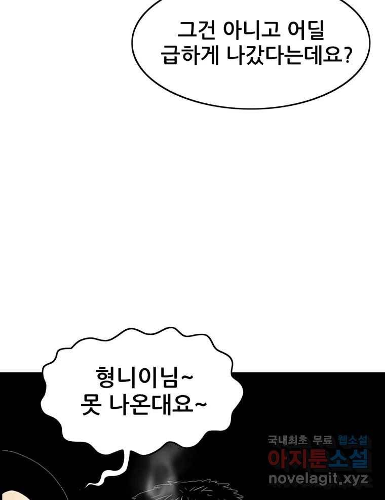 내가 죄인이오 35화 14